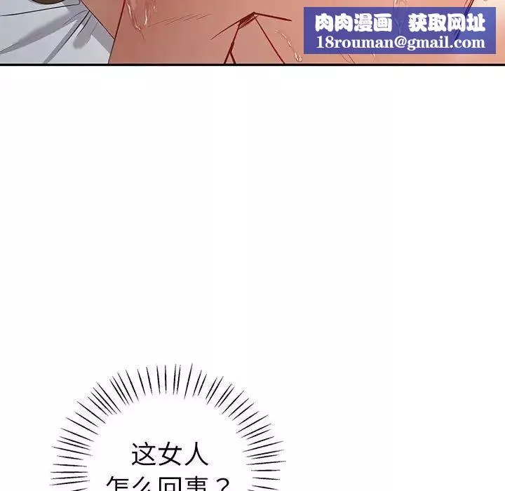 回不去的婚姻第5話