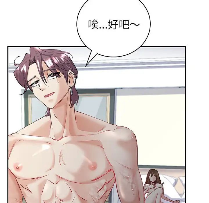 回不去的婚姻第5話