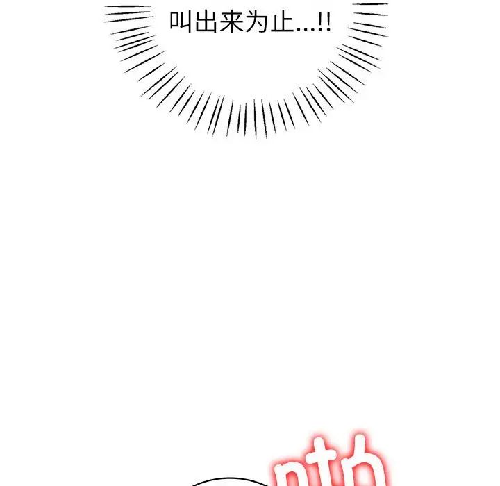 回不去的婚姻第5話