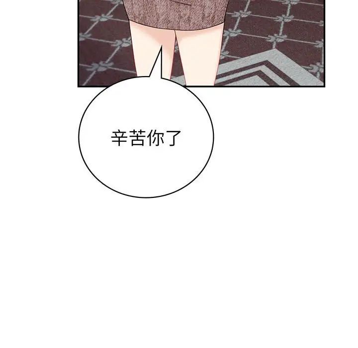 回不去的婚姻第5話