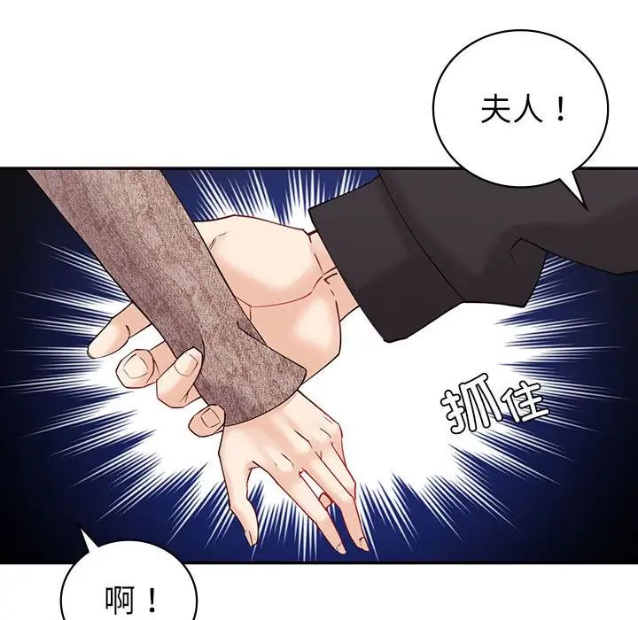 回不去的婚姻第5話