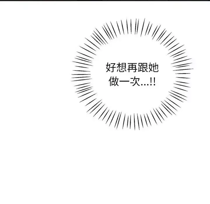 回不去的婚姻第5話