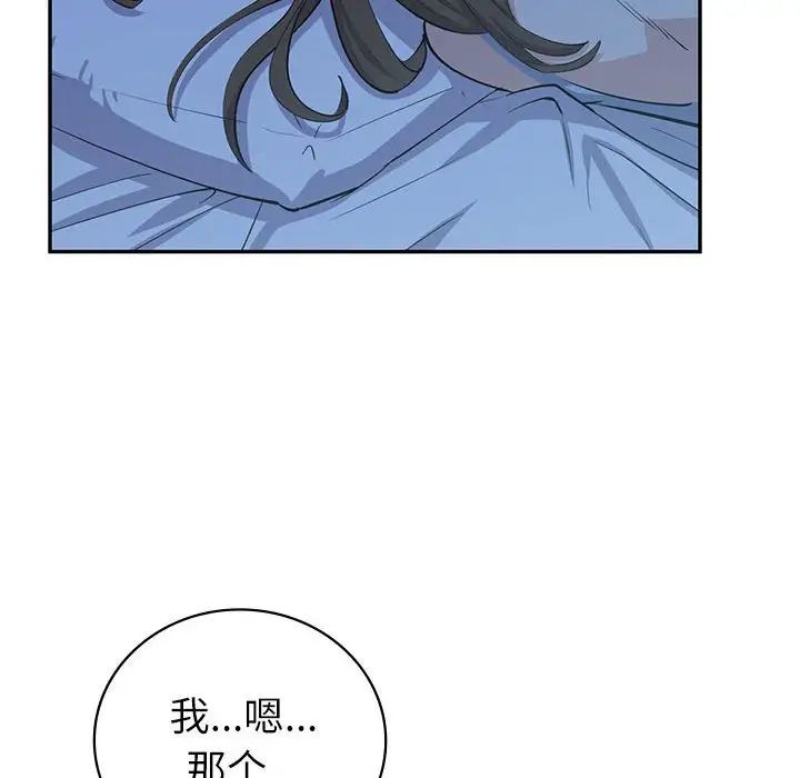 回不去的婚姻第6话