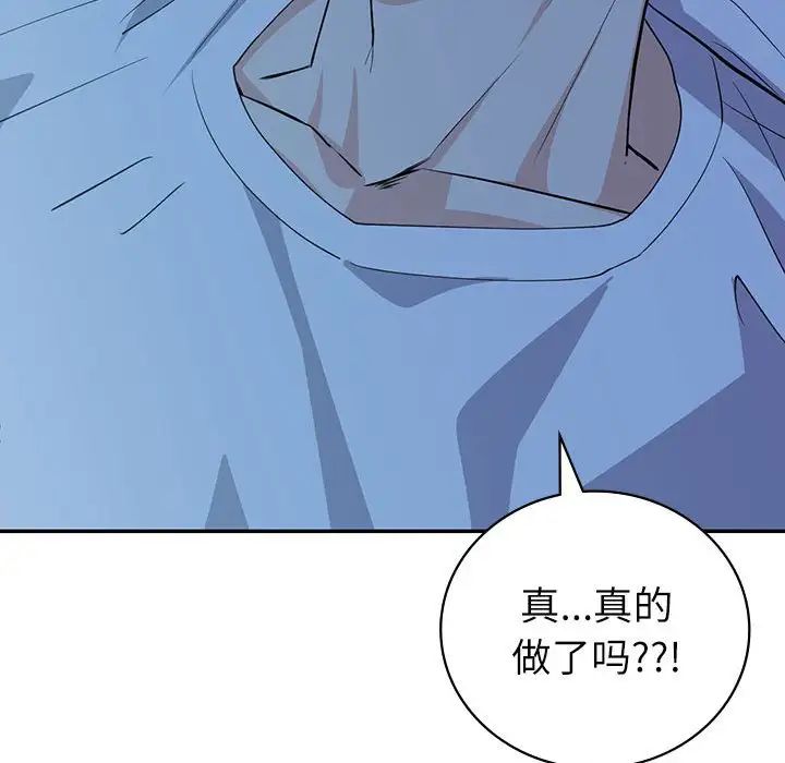 回不去的婚姻第6话
