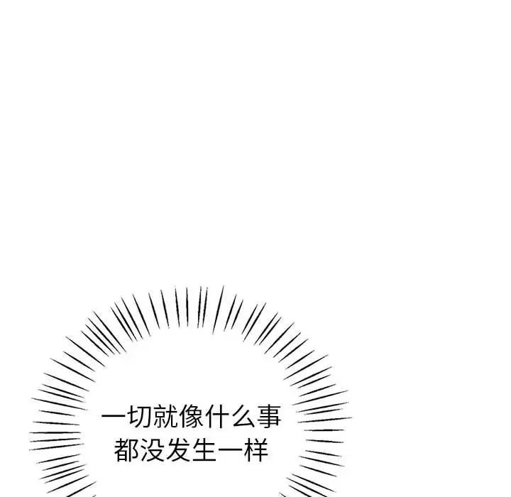 回不去的婚姻第6话