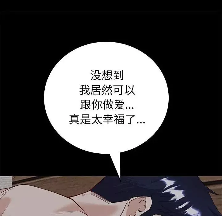 回不去的婚姻第6話