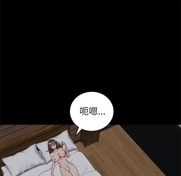 回不去的婚姻第6话