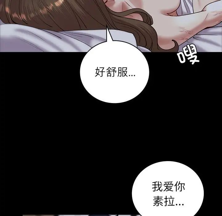 回不去的婚姻第6话