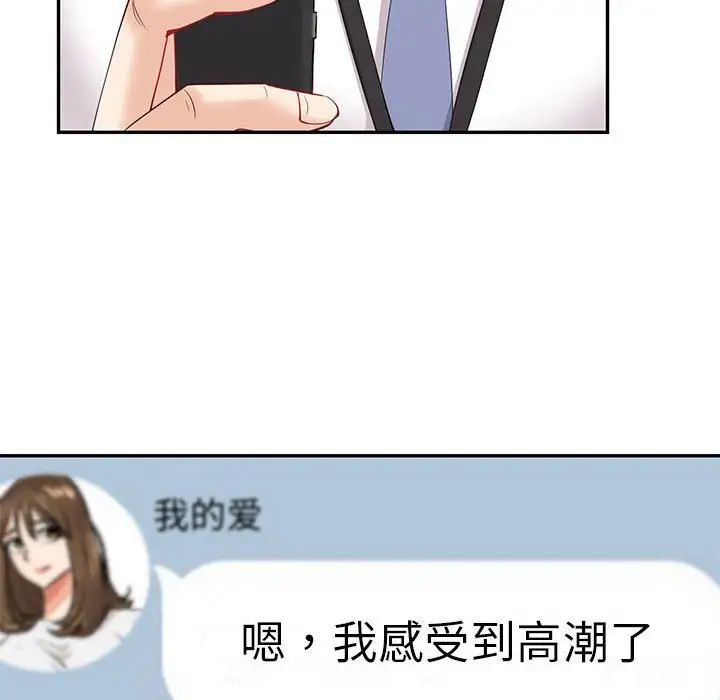 回不去的婚姻第6话