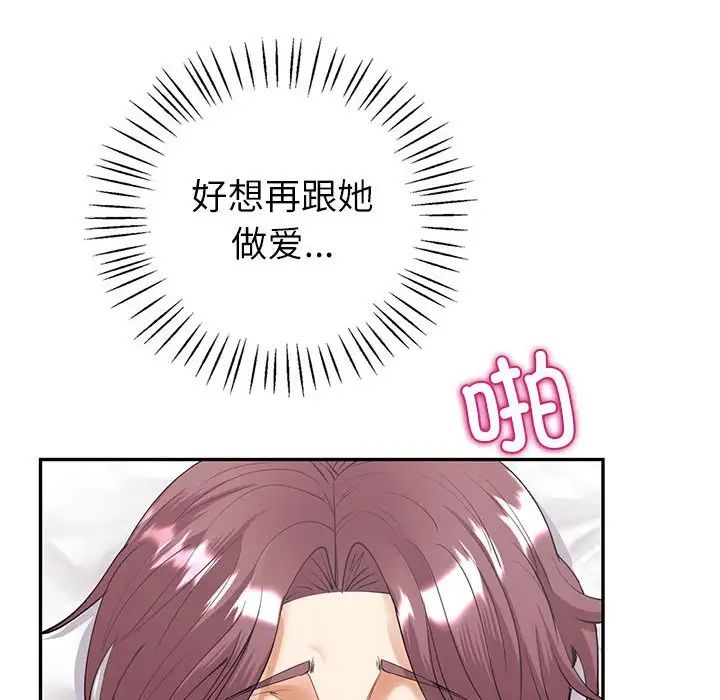 回不去的婚姻第6话
