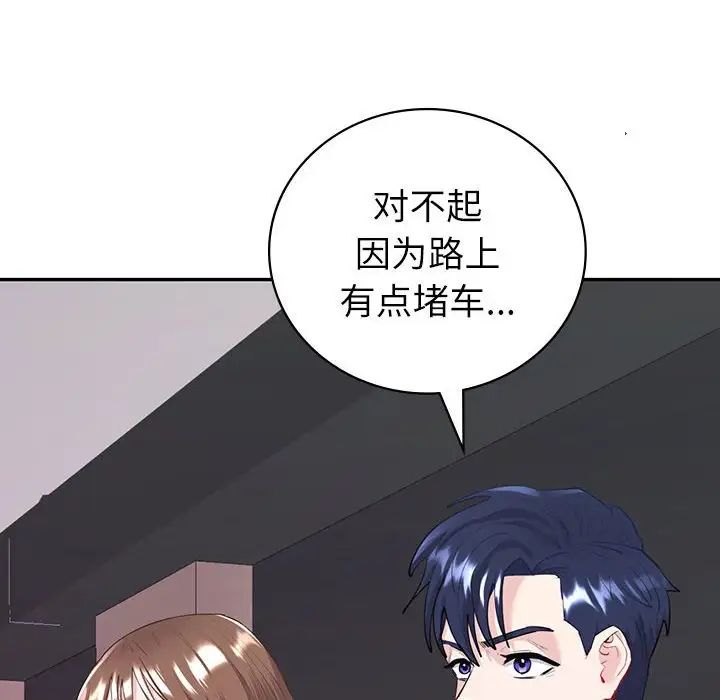 回不去的婚姻第7话