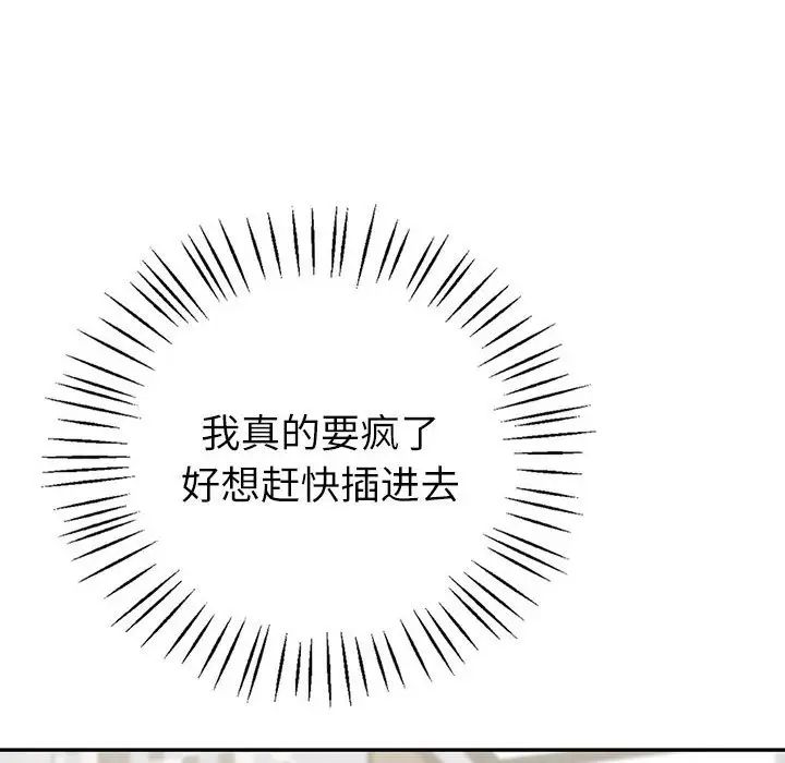 回不去的婚姻第7話