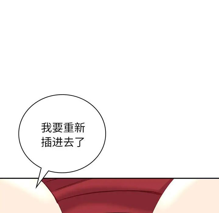 回不去的婚姻第7话