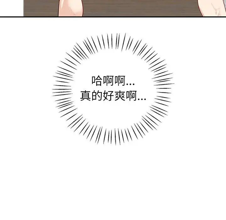 回不去的婚姻第7话