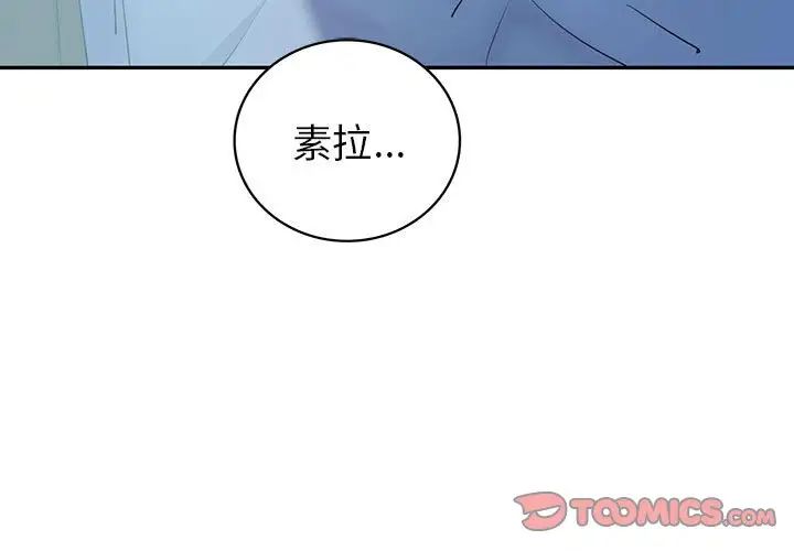 回不去的婚姻第8话