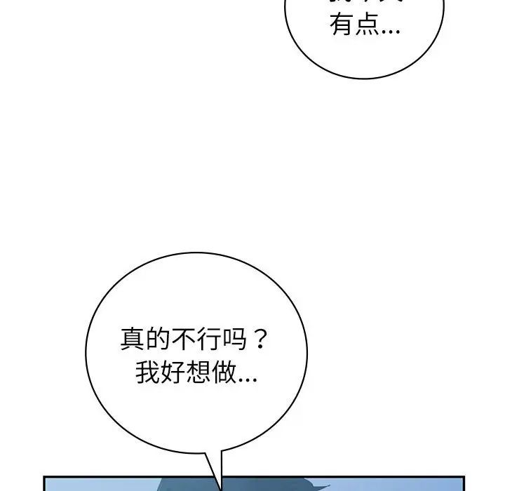 回不去的婚姻第8话