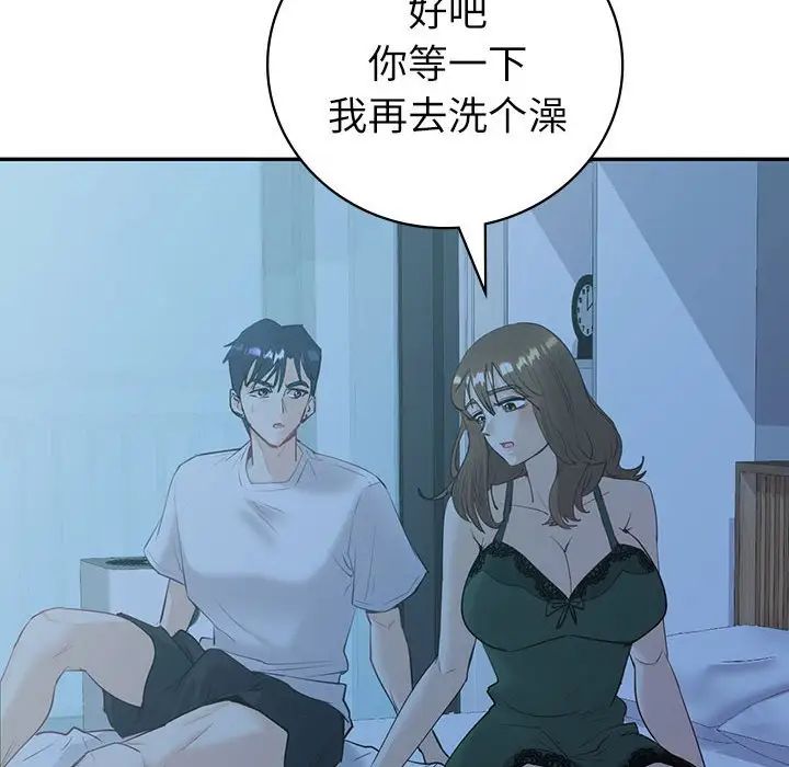 回不去的婚姻第8话