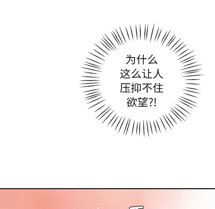 回不去的婚姻第8话