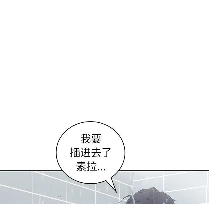 回不去的婚姻第8话