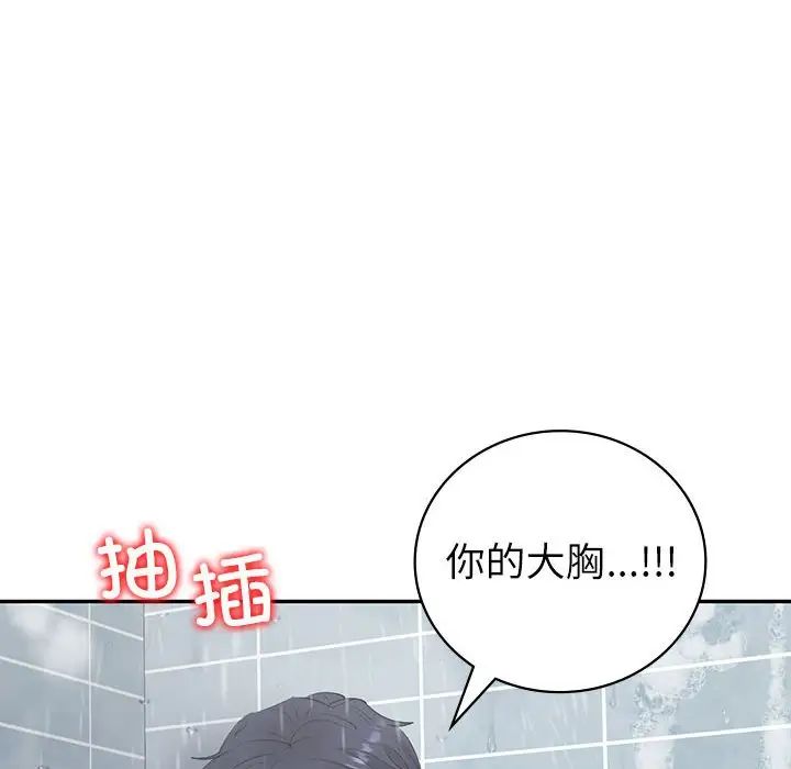 回不去的婚姻第8话
