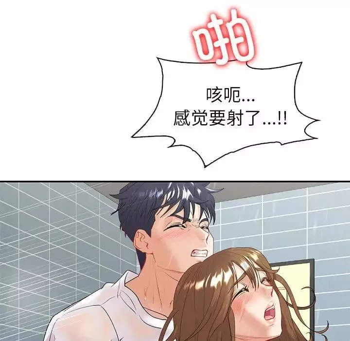 回不去的婚姻第8話