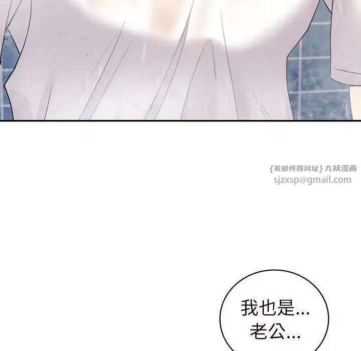 回不去的婚姻第8話