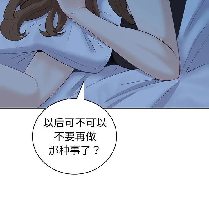 回不去的婚姻第8话