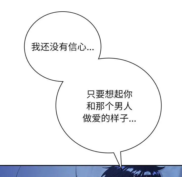 回不去的婚姻第8话