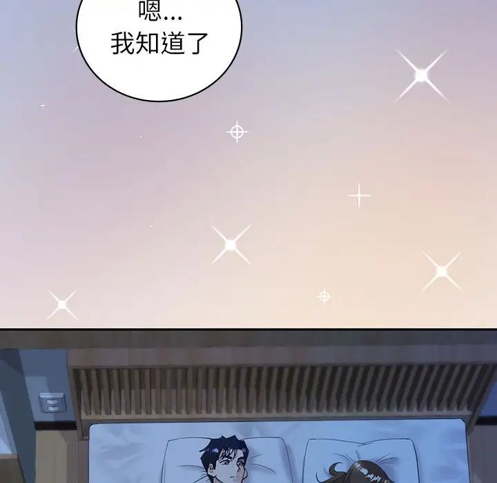回不去的婚姻第8话
