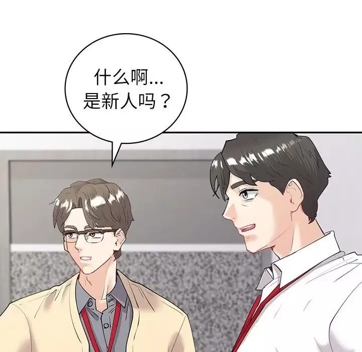 回不去的婚姻第8話