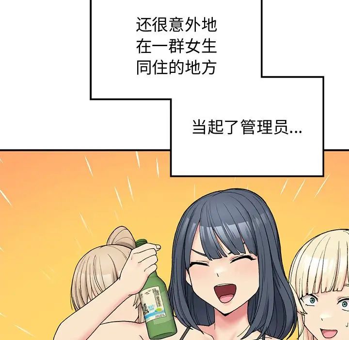 要在乡下一起生活吗第5话