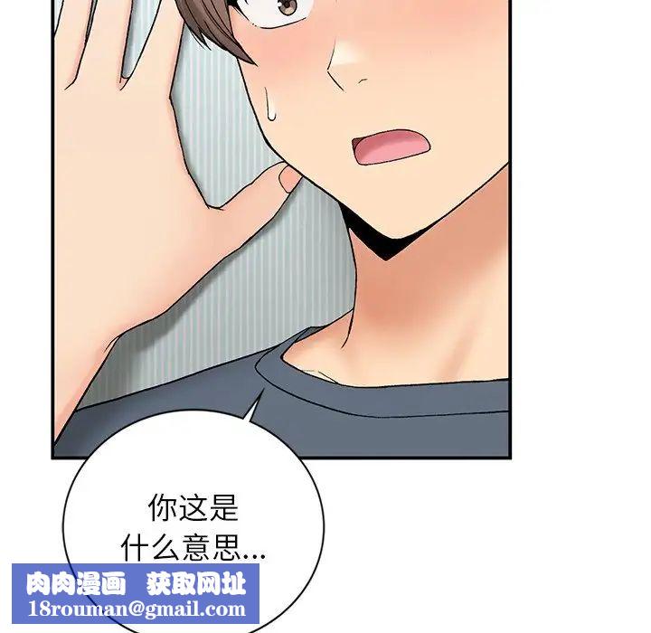 要在乡下一起生活吗第5話