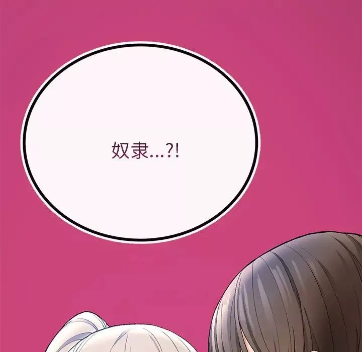 要在乡下一起生活吗第5話
