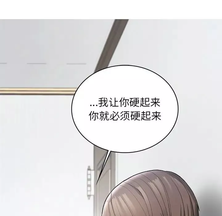 要在乡下一起生活吗第5話