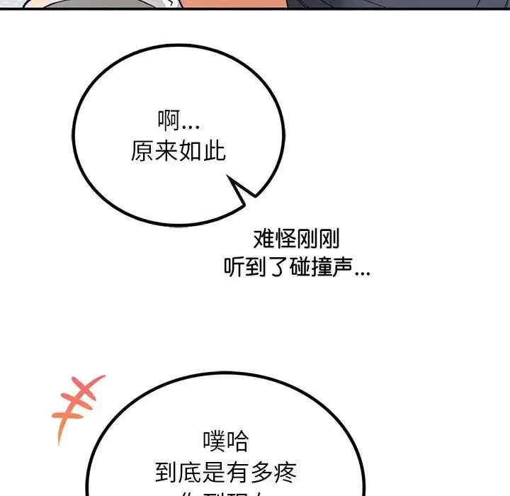 要在乡下一起生活吗第5話