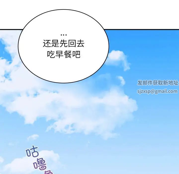 要在乡下一起生活吗第5话