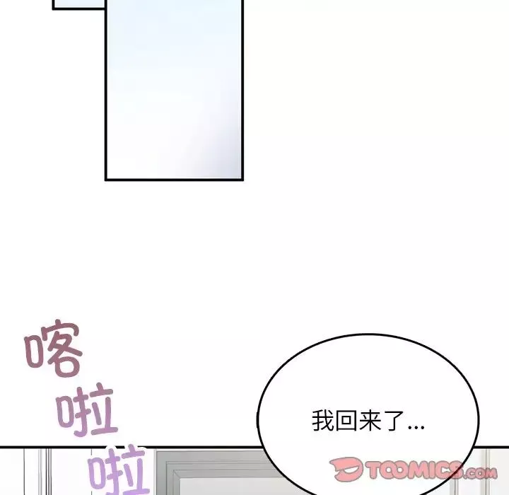 要在乡下一起生活吗第5話