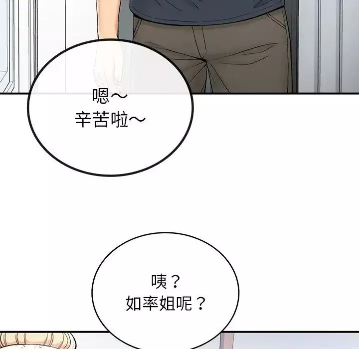 要在乡下一起生活吗第5話