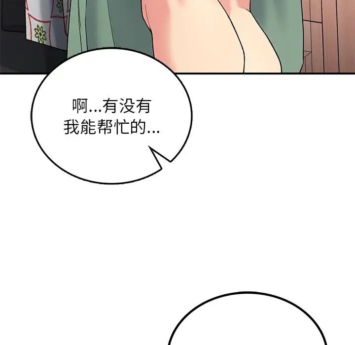 要在乡下一起生活吗第5话