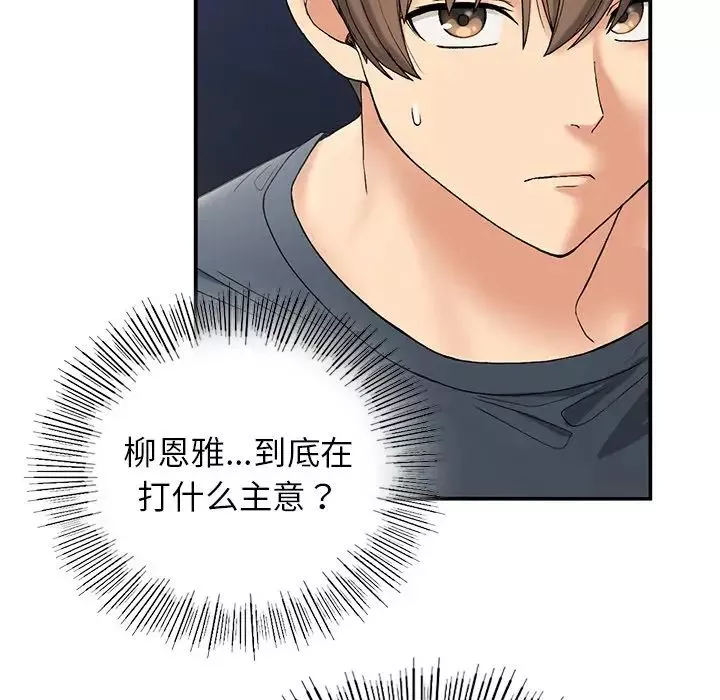要在乡下一起生活吗第5話