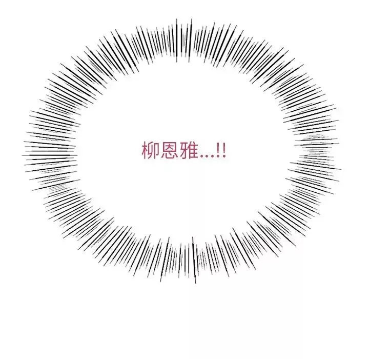要在乡下一起生活吗第5話
