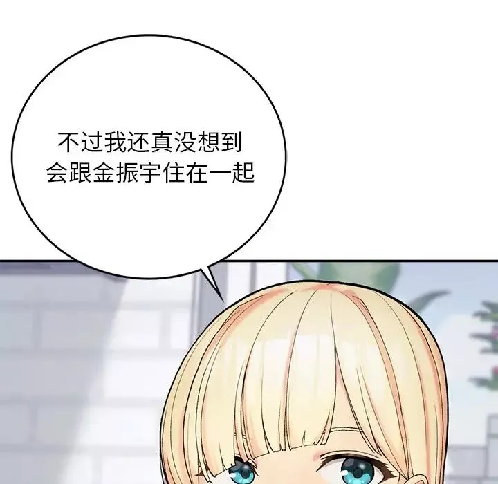 要在乡下一起生活吗第6話