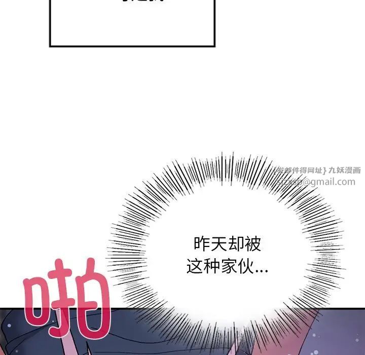 要在乡下一起生活吗第6话