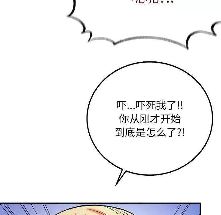 要在乡下一起生活吗第6話