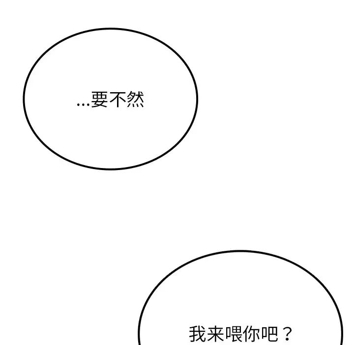 要在乡下一起生活吗第6话