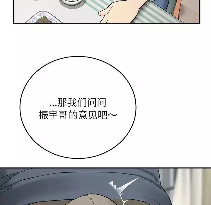 要在乡下一起生活吗第6話