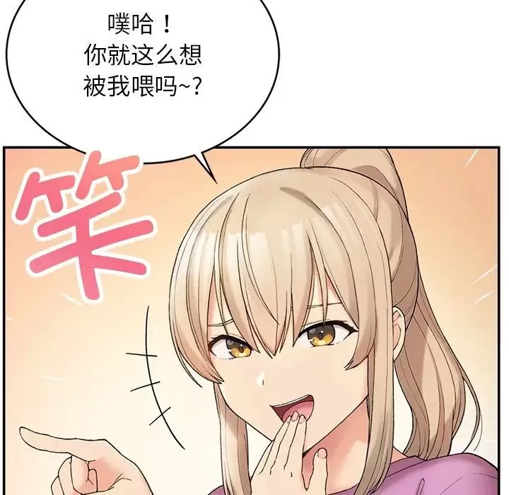 要在乡下一起生活吗第6話