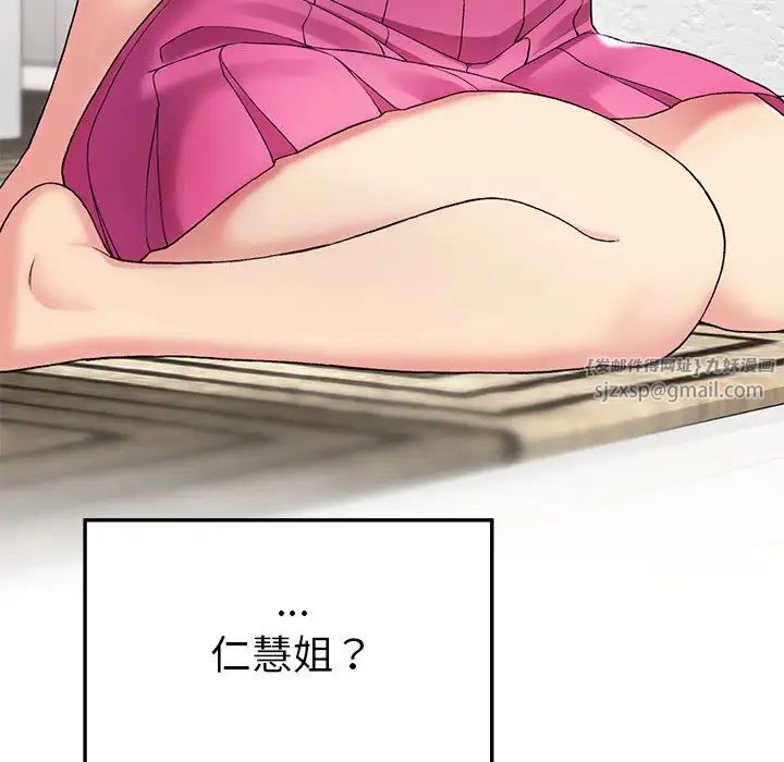 要在乡下一起生活吗第6话