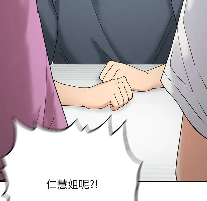 要在乡下一起生活吗第6话