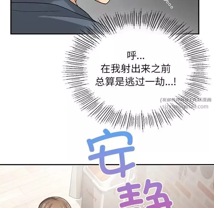 要在乡下一起生活吗第6話